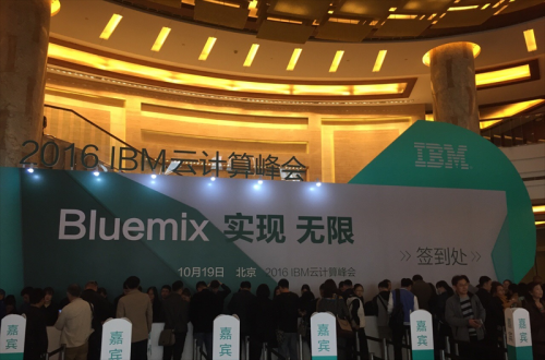 九州ku酷游软件应邀加入IBM 2016 ”BLUEMIX 实现 无限”云