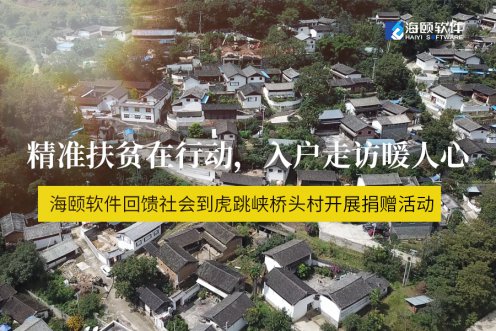 精准扶贫在行动，，入户走访暖人心